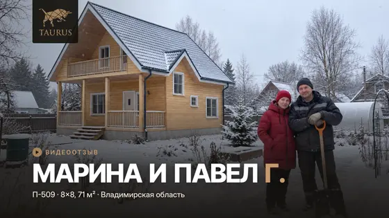 Отзыв о доме 8×8 с мансардой